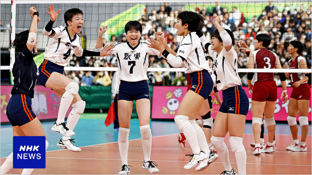春高バレー 決勝 成徳学園対三田尻女子 春高2024 女子決勝】フル 就実